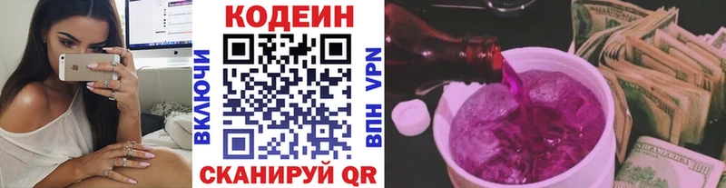 Купить  Сухой Лог  Кодеиновый сироп Lean напиток Lean (лин) 