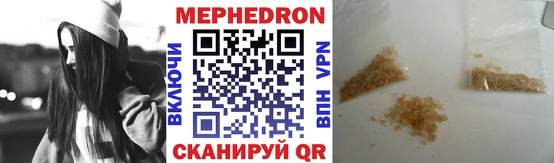 МЕФ кристаллы Сухой Лог